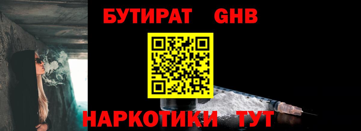 БУТИРАТ Butirat  Вход с VPN  Добрянка 