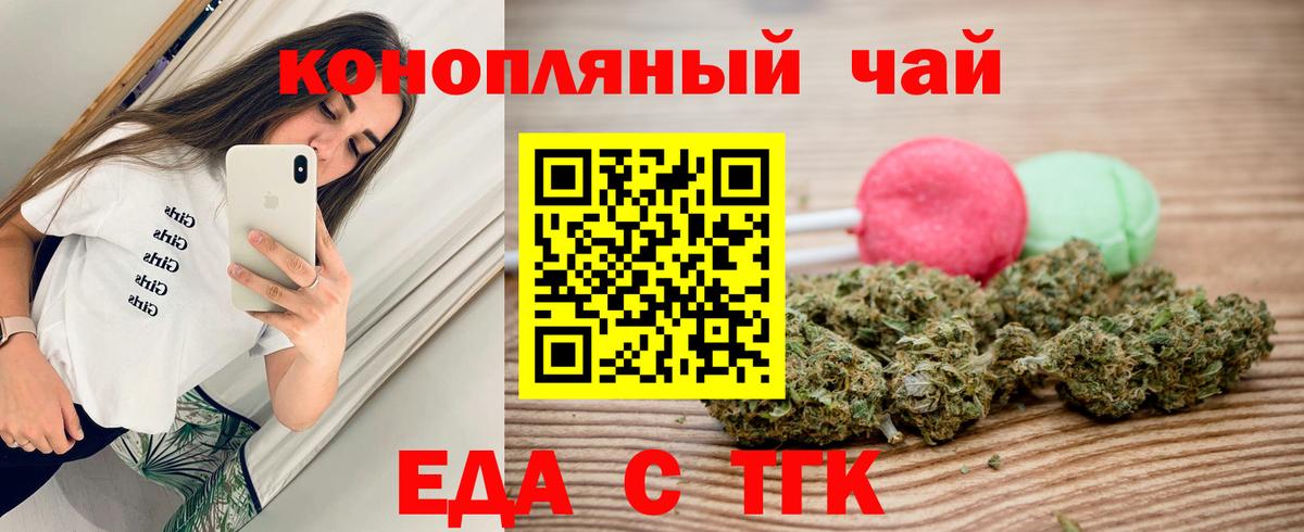 Добрянка  Еда ТГК конопля  Вход с VPN 