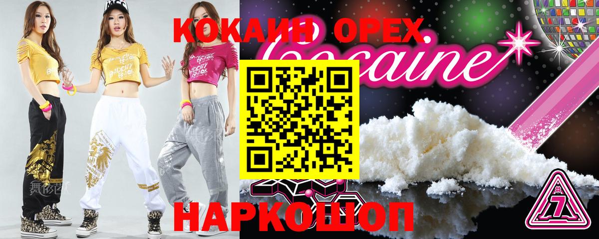 Cocaine VHQ Добрянка