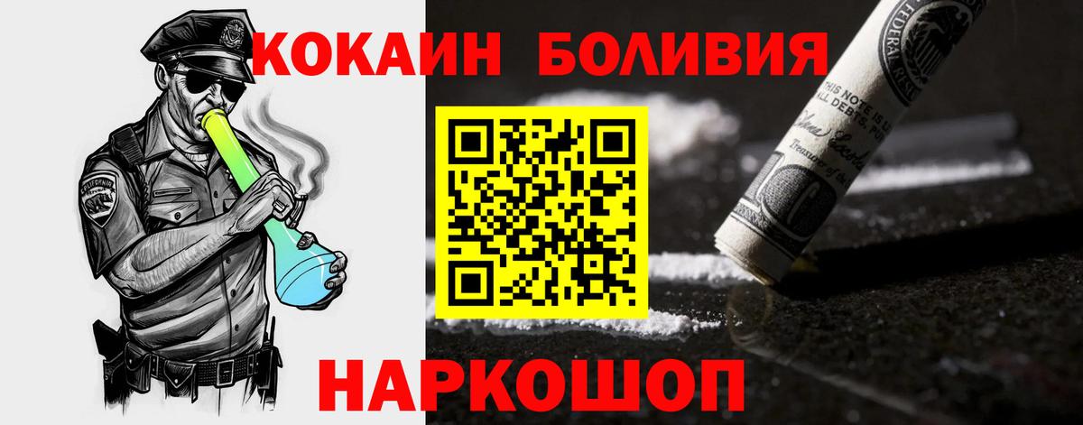 Cocaine 99%  Вход с VPN  Добрянка  Кокаин 97% 