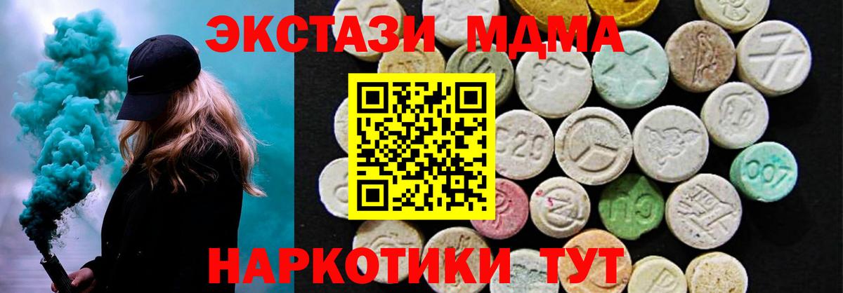 Добрянка  Экстази TESLA  Вход с VPN  где купить   Экстази mix 