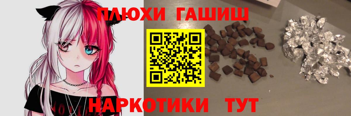ГАШ хэш  Вход с VPN  ГАШИШ  Добрянка  ГАШ индика сатива 