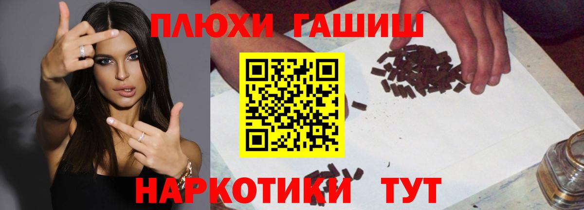 ГАШ хэш Добрянка