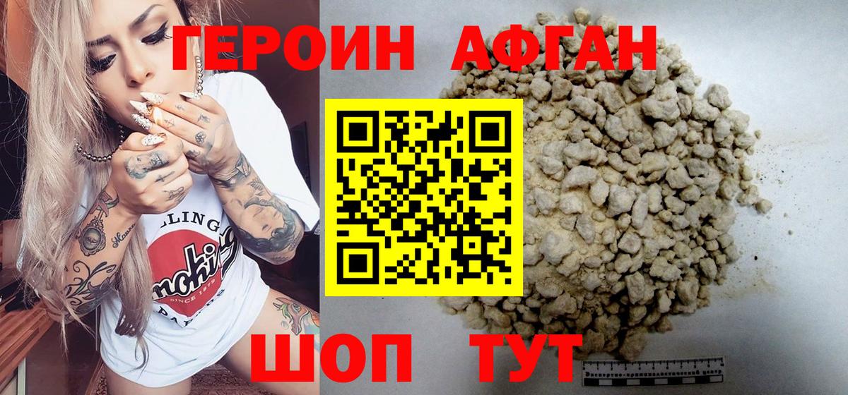 Героин Heroin Добрянка