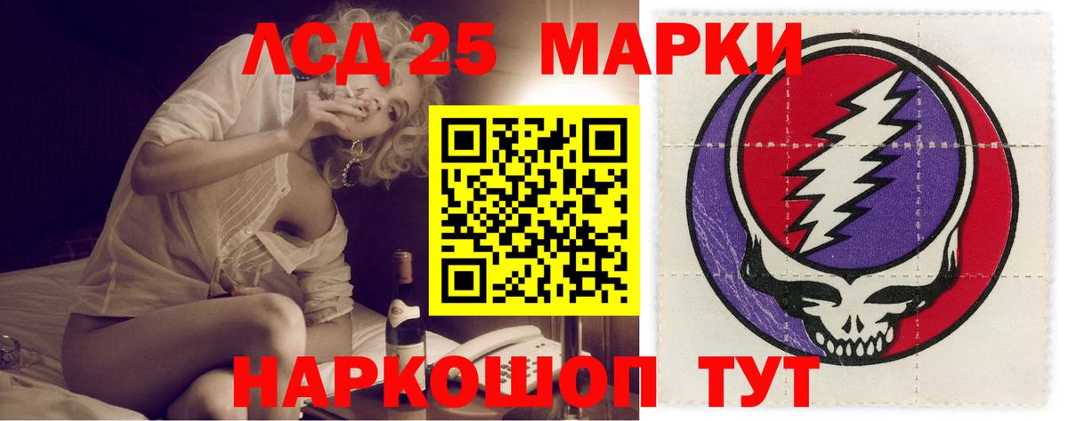 LSD-25 экстази ecstasy Добрянка