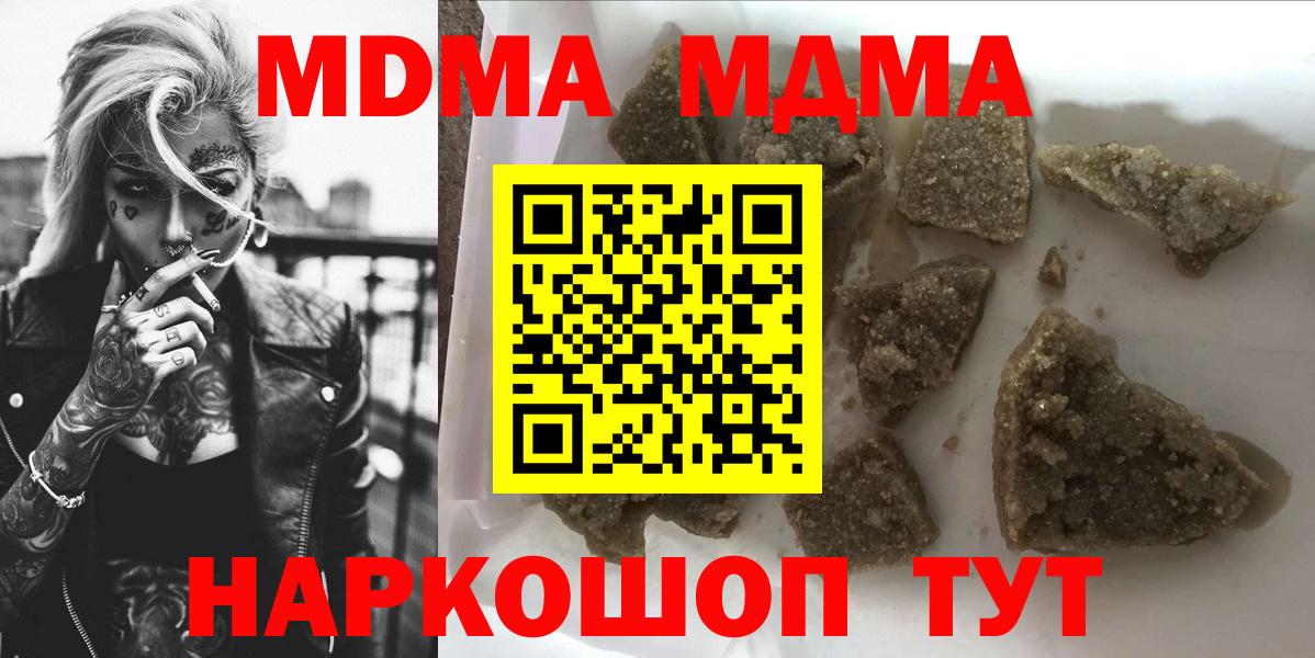 МДМА кристаллы  МДМА  МДМА crystal  Добрянка  Вход с VPN 