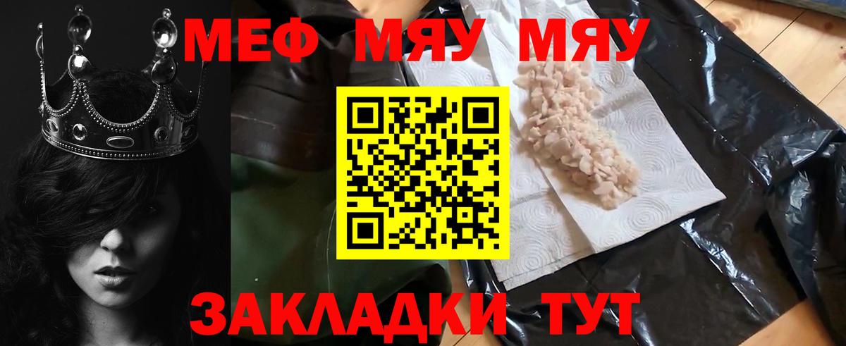 Мефедрон mephedrone  Меф 4 MMC  Мефедрон  Вход с VPN  Добрянка 