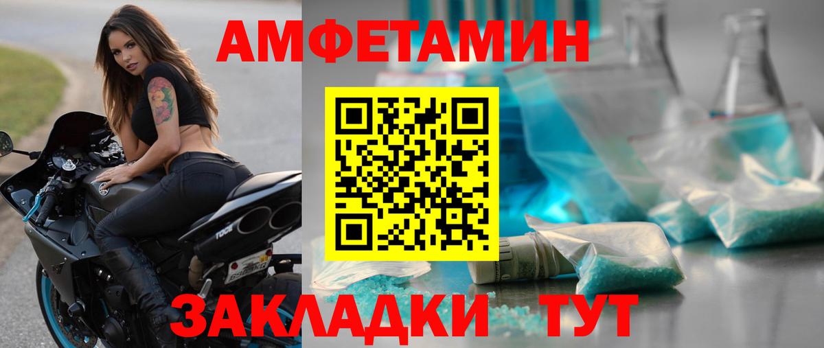 МЕТАМФЕТАМИН винт Добрянка