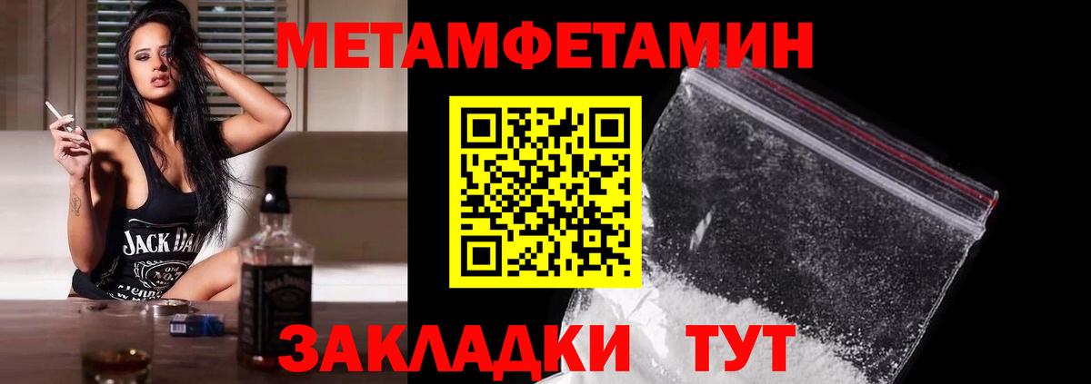 Добрянка  МЕТАМФЕТАМИН винт  Вход с VPN  МЕТАМФЕТАМИН винт 