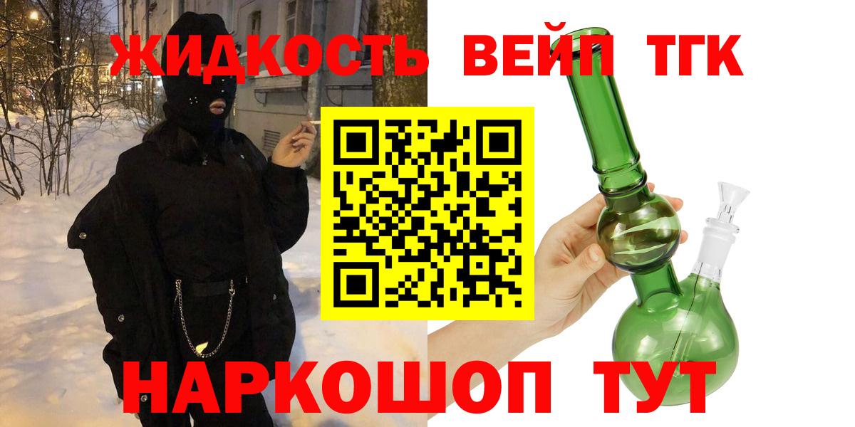 Добрянка  Дистиллят ТГК вейп с тгк  Вход с VPN 