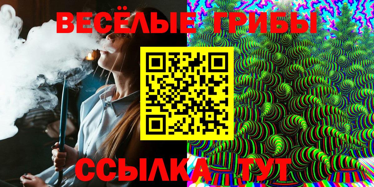 Псилоцибиновые грибы Magic Shrooms  Галлюциногенные грибы MAGIC MUSHROOMS  Добрянка  Вход с VPN 